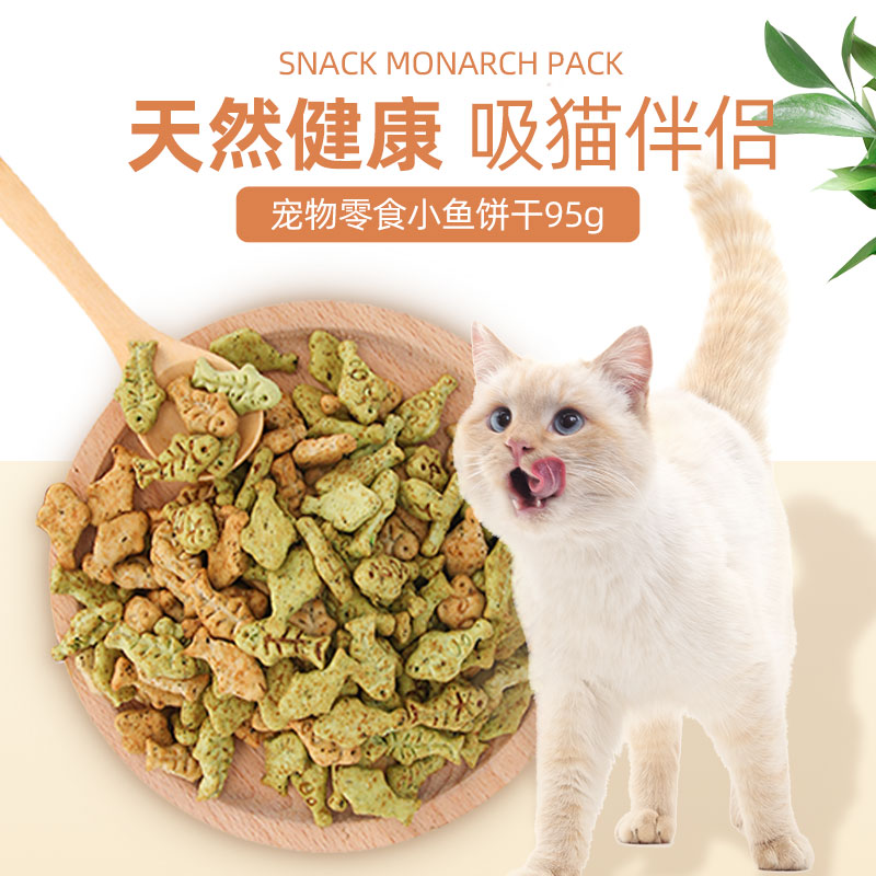 猫饼干薄荷磨牙洁齿营养增肥成幼猫去毛球化毛冻干猫咪零食3罐装 - 图2