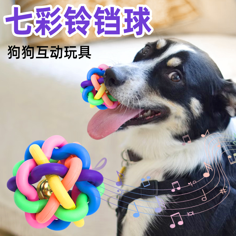 狗狗磨牙玩具球耐咬狗咬棒小型犬幼犬小狗狗泰迪博美宠物消耗体力 - 图0