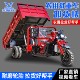 Gasoline three-wheel motorcycle Zongshen Power five-wheel motorcycle agricultural freight dump fuel load king household