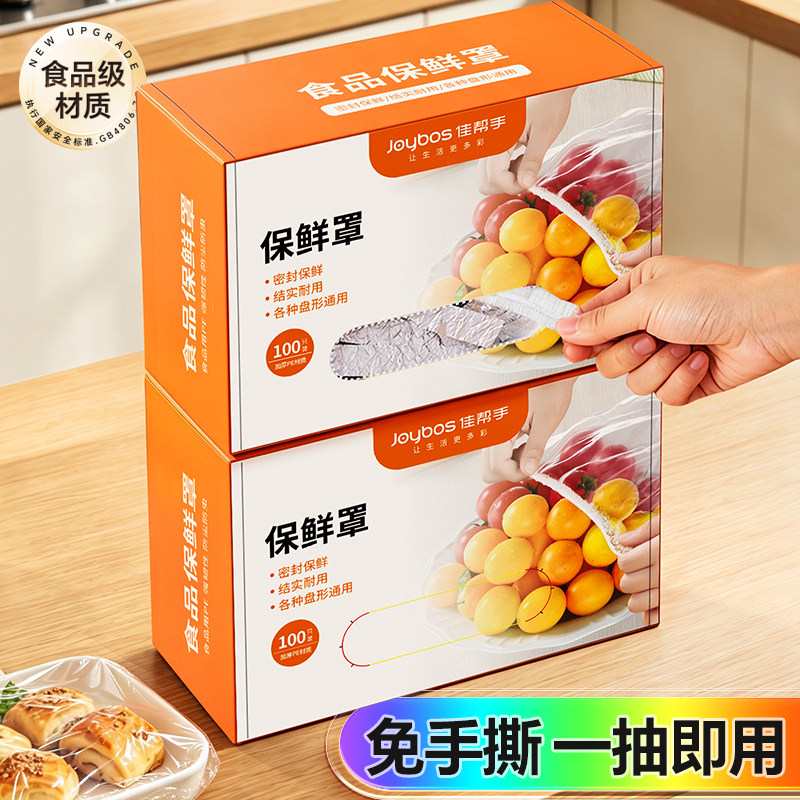 Food grade plastic wrap