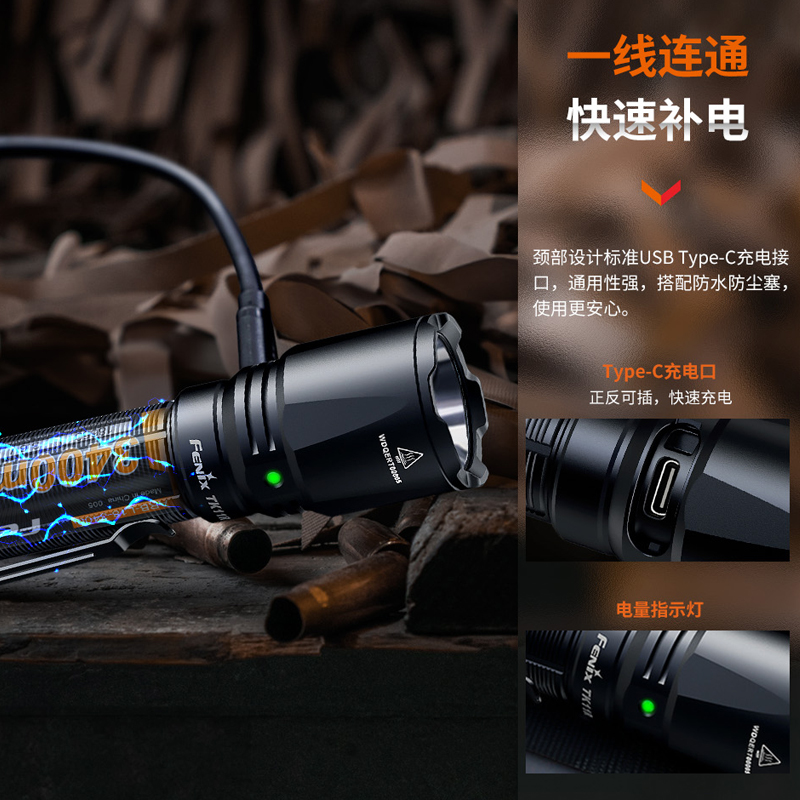 FENIX菲尼克斯TK11R战术手电筒强光超亮远射充电户外多功能便携