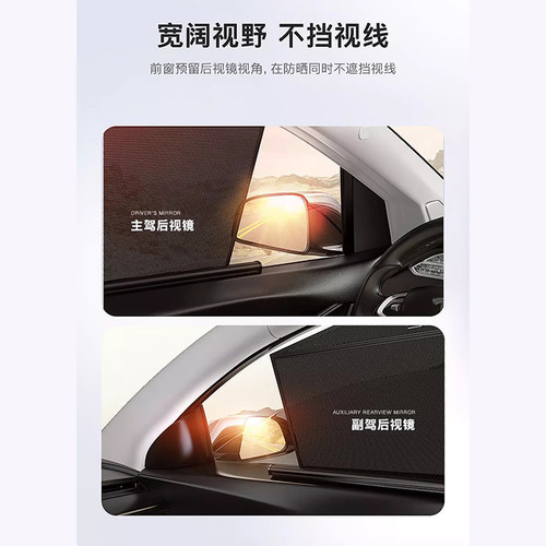 汽车自动升降遮阳帘车窗伸缩式侧窗防晒隔热遮光隐私专车专用窗帘 - 图0