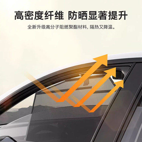 汽车自动升降遮阳帘车窗伸缩式侧窗防晒隔热遮光隐私专车专用窗帘 - 图1