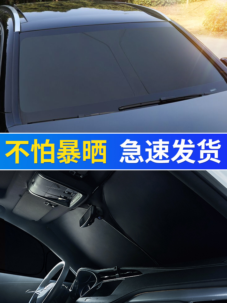 适用于AITO问界M5/M7/M9遮阳帘防嗮露营侧窗前档车窗车内遮阳挡 - 图1