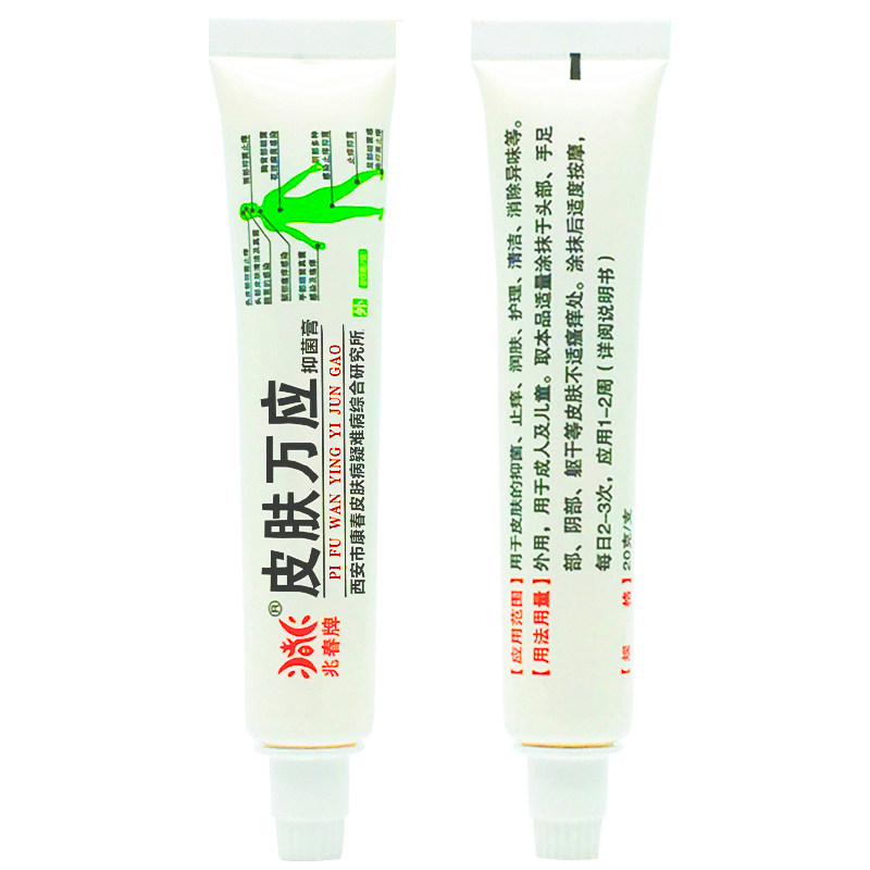 兆春皮肤顽应原兆春牌万应抑菌膏 恒润聚丰家居皮肤消毒护理（消）