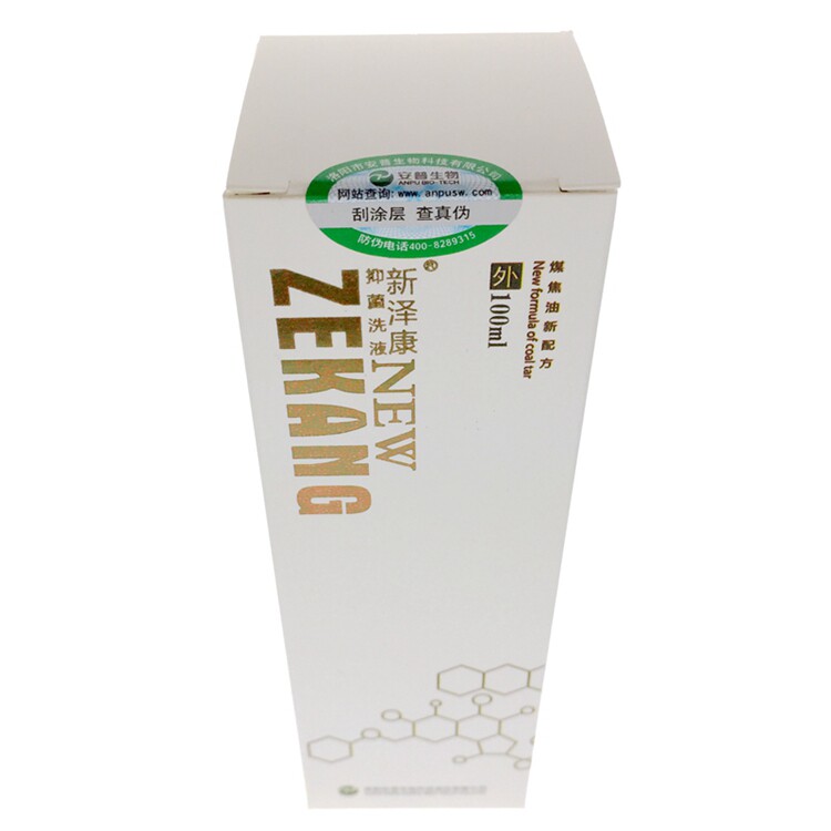 新泽康抑菌洗液正品洗剂去屑洗发水 恒润聚丰家居皮肤消毒护理（消）