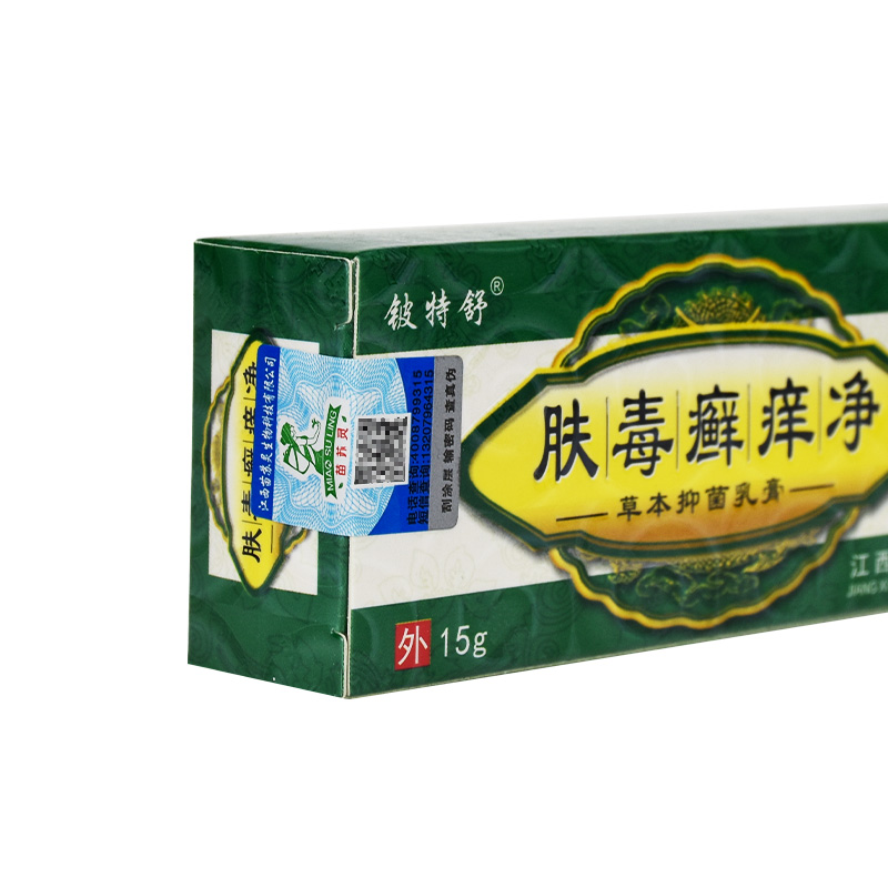 买1送1买2送3肤毒癣痒净草本抑菌乳膏正品铍特舒皮肤外用止痒软膏 - 图2