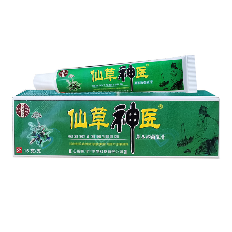 买1送1 诺泰克苗仙草神医草本乳膏正品江西外用百草软膏皮肤膏 - 图1