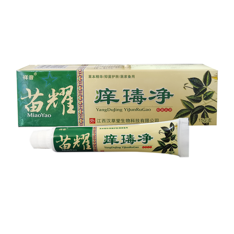 买1送1 买2送3 正品祥音苗药痒毒净草本乳膏皮肤软膏外用霜 - 图1