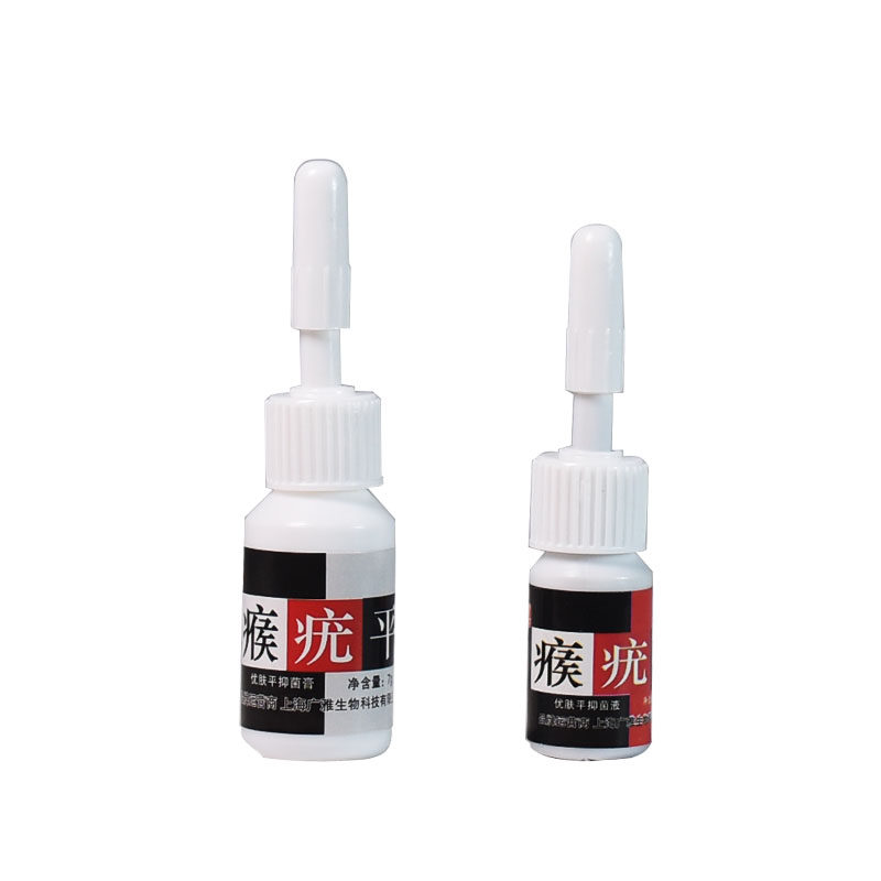 广雅瘊疣平手部足部去鸡眼膏 恒润聚丰家居皮肤消毒护理（消）