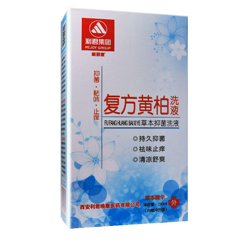 复方黄柏抑菌霉菌液剂私处清洁洗液 恒润聚丰家居私处护理