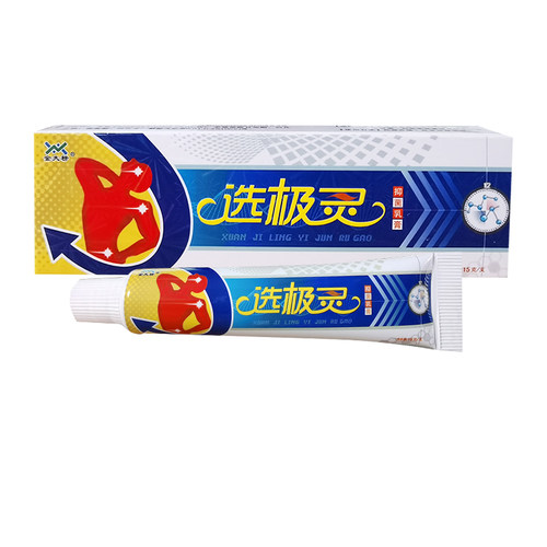 金夫榜癣极灵抑菌乳膏皮肤软膏15g正品买3送1 5送2 - 图0