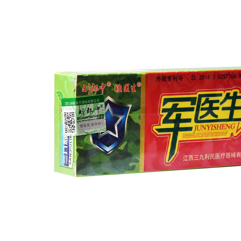 刘郎中皲医生军医生草本正品乳膏 恒润聚丰家居皮肤消毒护理（消）