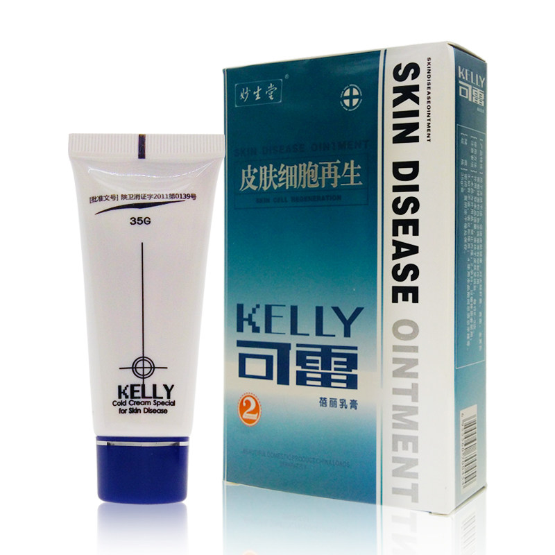 3送1买5 2妙生堂可雷蓓丽乳膏 恒润聚丰家居皮肤消毒护理（消）