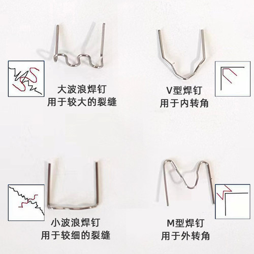 汽车保险杠焊钉焊丝塑料件补钉焊机焊枪热熔钉子破洞修复小焊丁 - 图0