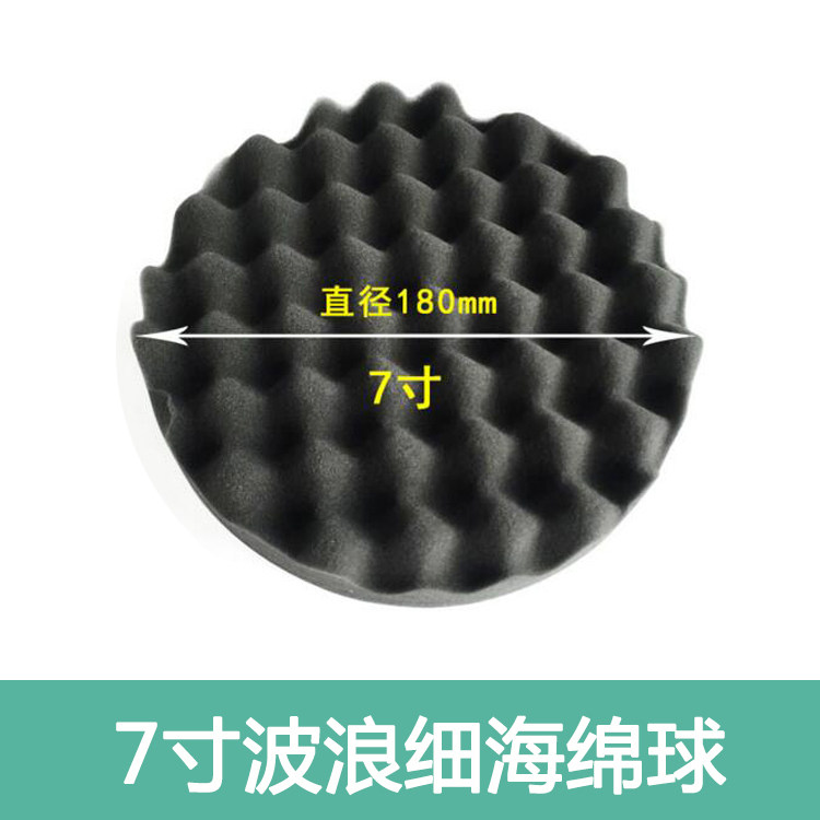 汽车美容抛光轮打蜡海绵轮抛光机海绵球5/6/7寸自粘盘镜面抛光盘,淘宝优惠券,粉丝福利购,淘宝优惠卷