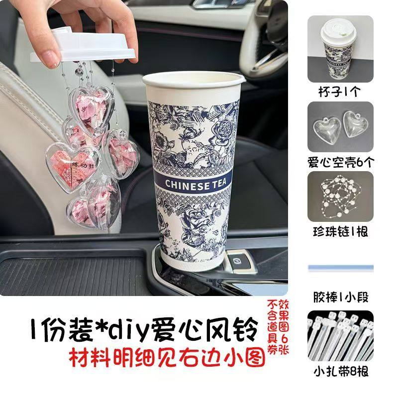 520情人节送女友礼物爱心风铃奶茶杯现金有钱花材料包diy礼物惊喜
