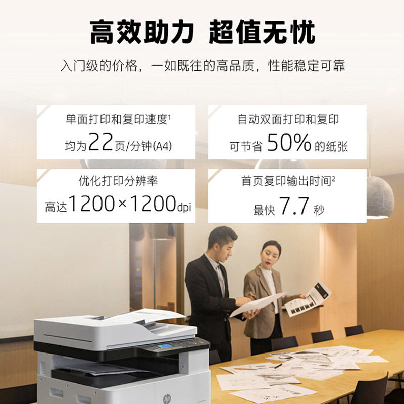 hp惠普m437n / dn黑白a3激光打印机 艾牧未数码黑白激光多功能一体机
