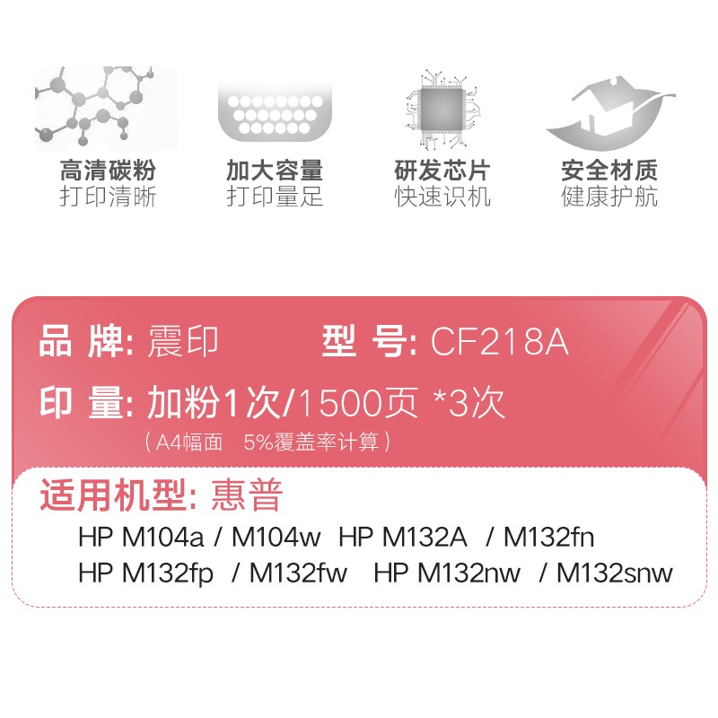 震印适用惠普18A易加粉粉盒 M104 M132a M132nw M132snw M132fw fn fp CF218A 墨粉 碳粉 硒鼓惠普132粉盒 - 图3