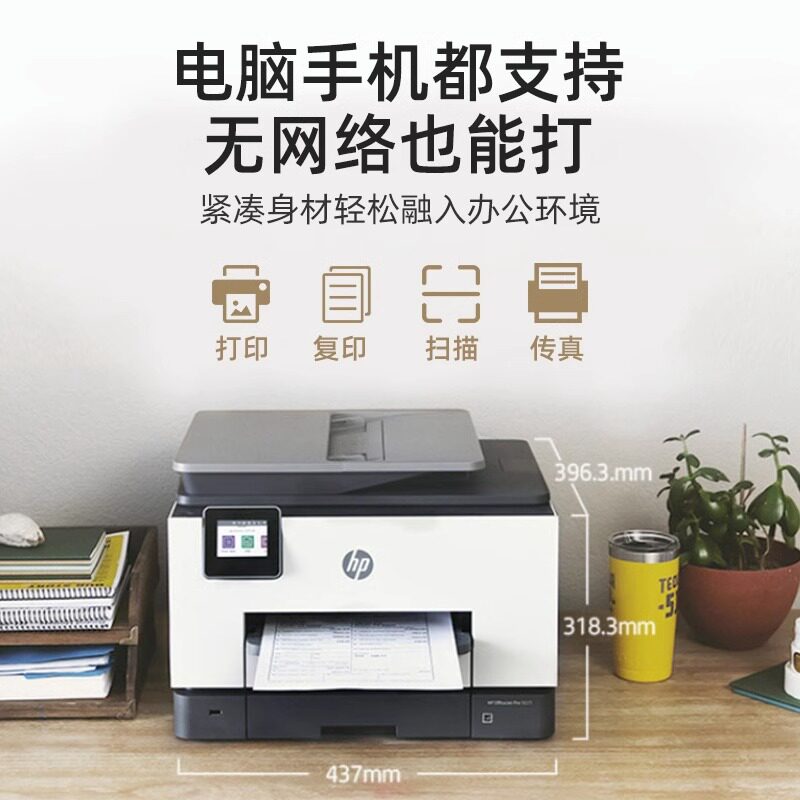  艾牧未数码喷墨多功能一体机
