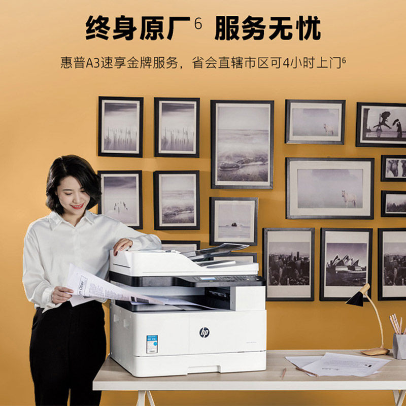 hp惠普m437n / dn黑白a3激光打印机 艾牧未数码黑白激光多功能一体机
