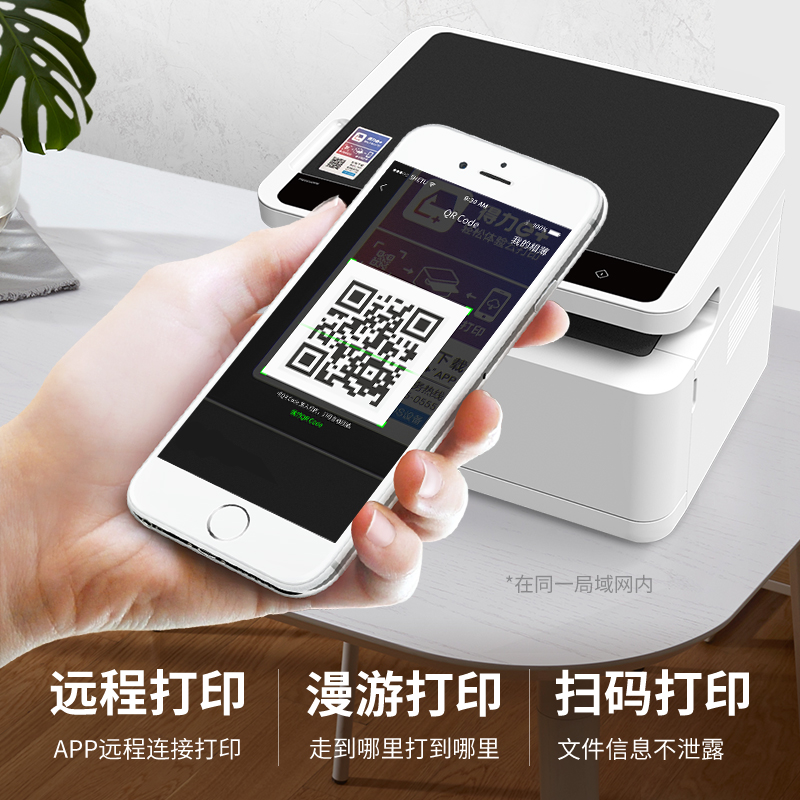【自动双面打印】得力华为联想打印机 艾牧未数码黑白激光多功能一体机