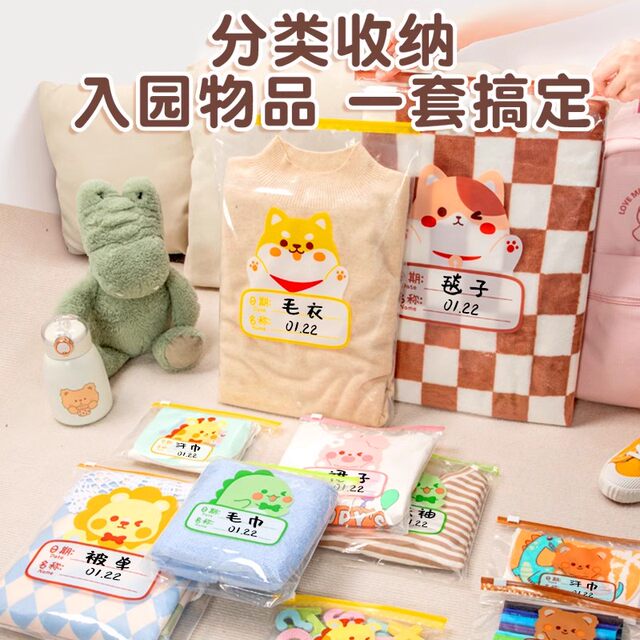 Kindergarten children's clothing supplies classification storage bag