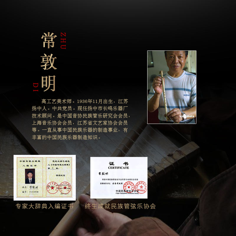 扬州州际乐器专营店古风长笛子紫竹笛高级精制专业演奏级儿童学生入门初学cfg调套装0