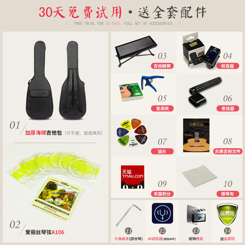 红棉牌古典吉他 全单板原木圆角34 36 39寸 尼龙弦儿童初学者入门 - 图2
