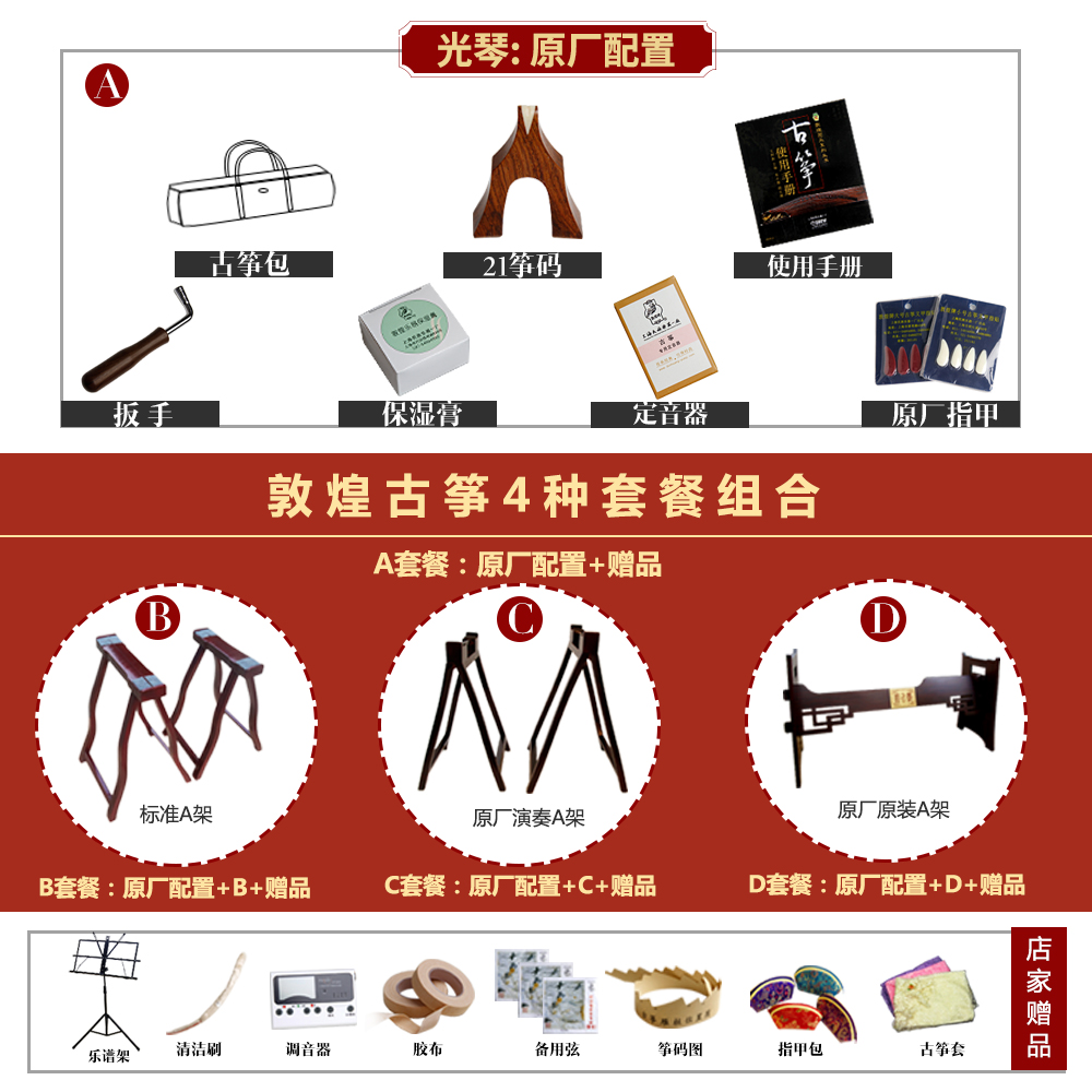 扬州州际乐器专营店上海敦煌古筝红木实木浮雕694F-MH成人儿童初学入门考级专业演奏0
