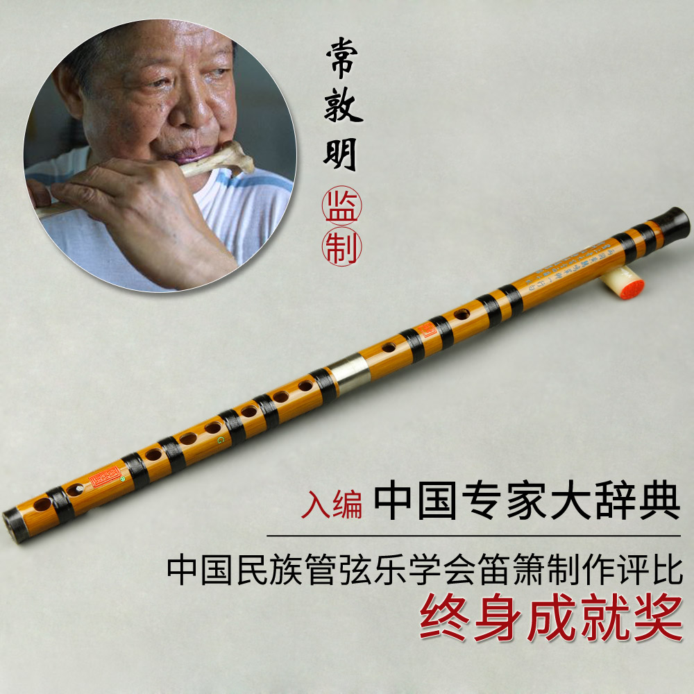 扬州州际乐器专营店苦竹长笛子儿童学生入门初学fg调高级精制精品专业演奏级竹笛套装1