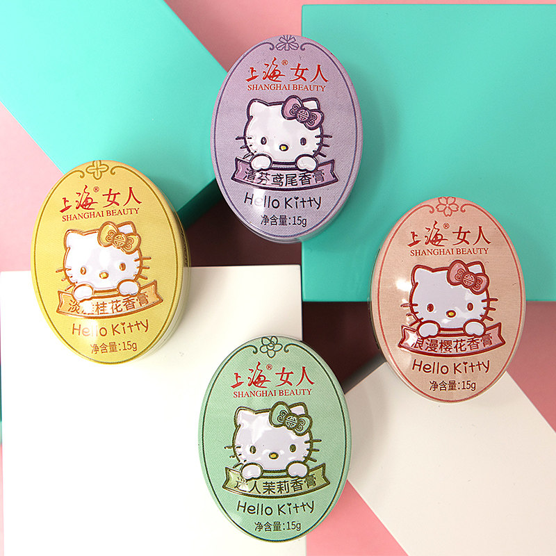 上海女人香膏hellokitty固体清新膏 上海化妆品香水