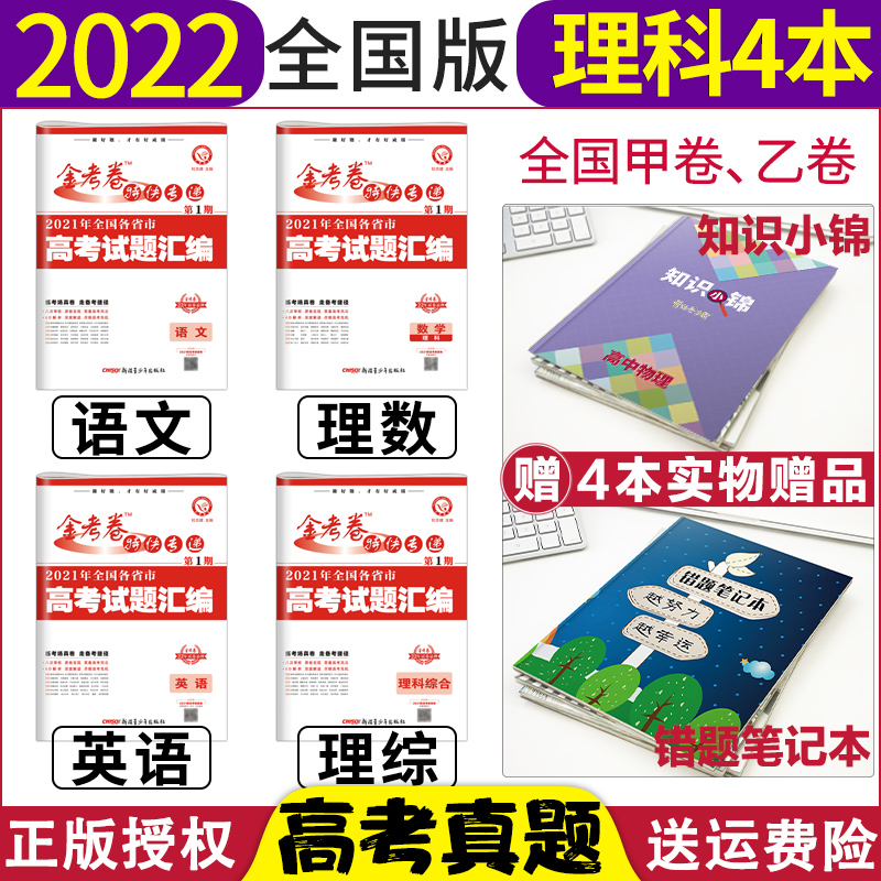 金考卷数学推荐品牌 新人首单立减十元 21年6月 淘宝海外 金考卷数学推荐品牌 新人首单立减十元 21年6月 淘宝海外