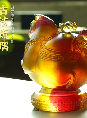 琉璃马上有钱琉璃艺术摆件礼品