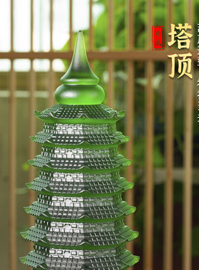 珍悦古法琉璃文昌塔工艺品摆件