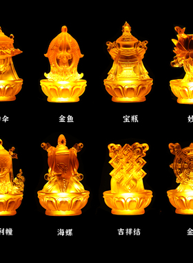 琉璃八吉祥长明灯合集摆件