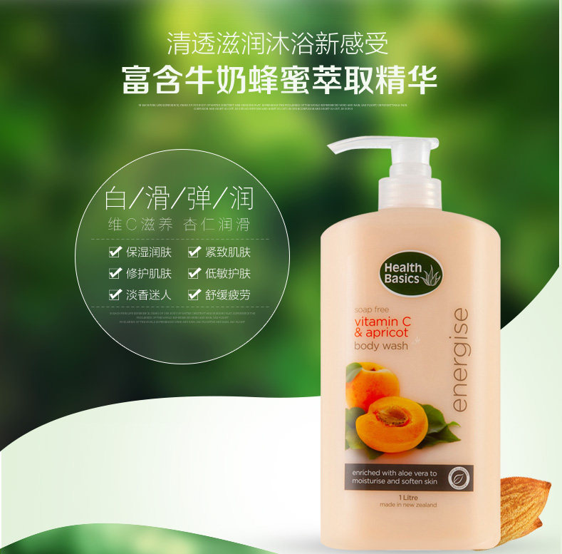 新西兰海丝蓓康牛奶蜂蜜嫩白蔷薇杏仁滋润沐浴露持久留