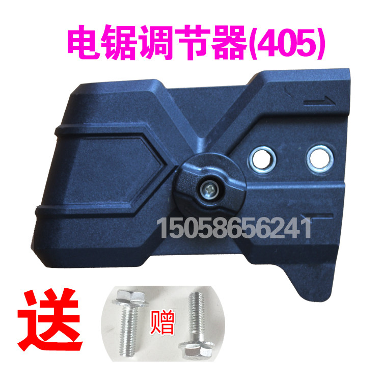 5016/6018电链锯调节器配件 电锯边盖 链条导板外壳 免调节工具,淘宝优惠券,粉丝福利购,淘宝优惠卷