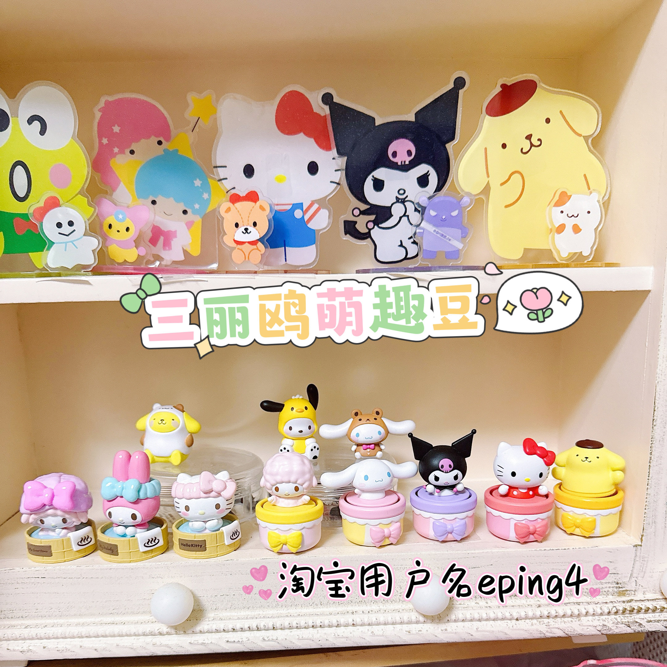 可爱卡通双子星库洛米丑鱼美乐蒂Kitty摆件立牌便签夹便条照片夹,淘宝优惠券,粉丝福利购,淘宝优惠卷