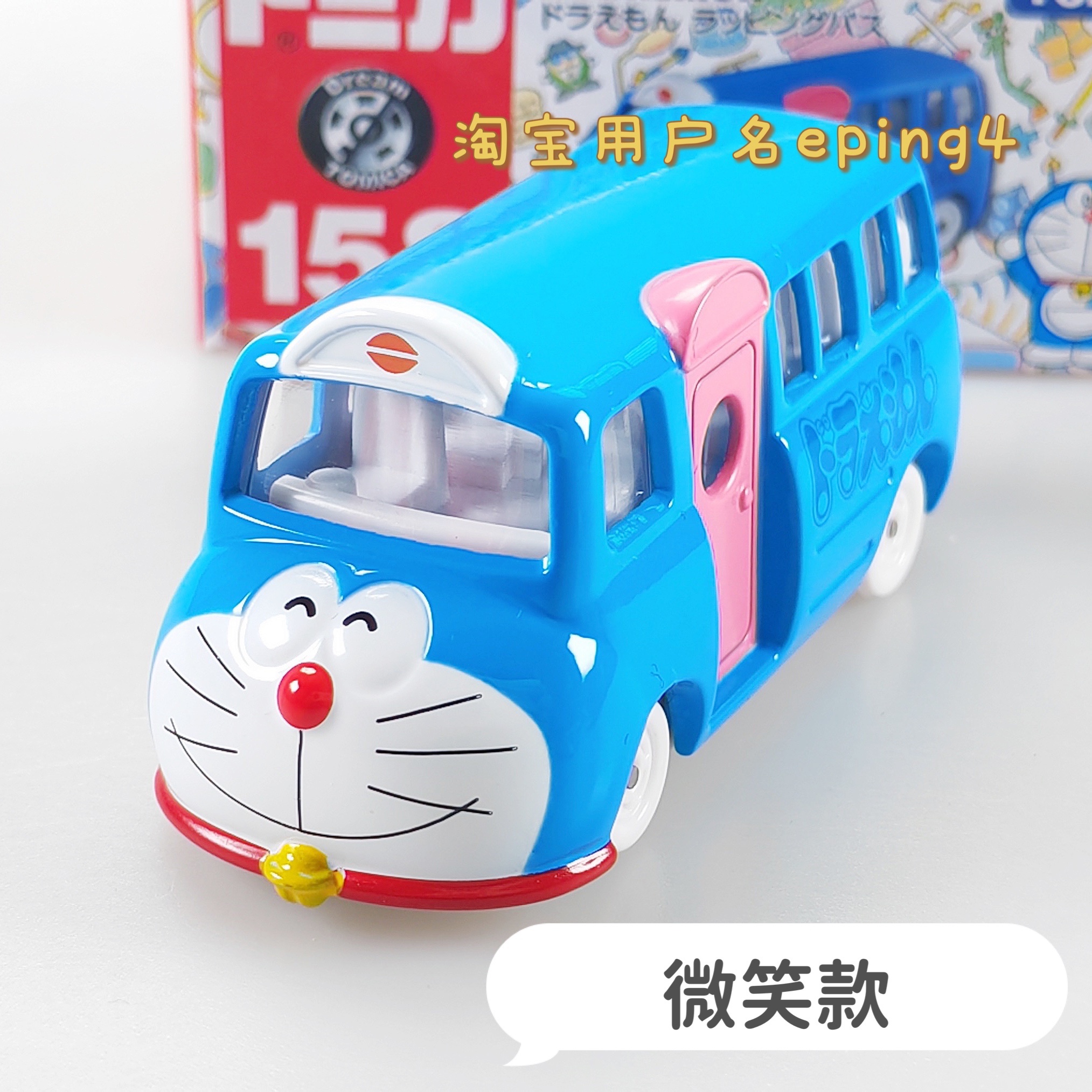 正品日本多美卡机器猫哆啦A梦50周年合金小汽车玩具桌面车载摆件-图1