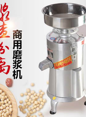 品克商用全自动渣浆分离豆浆机