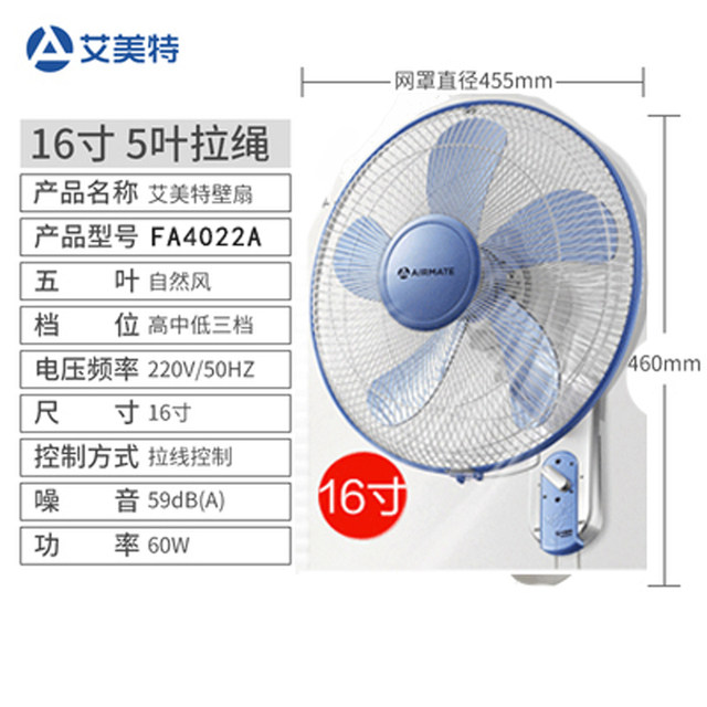 Airmate pure copper wall fan is genuine and has a ten-year warranty.