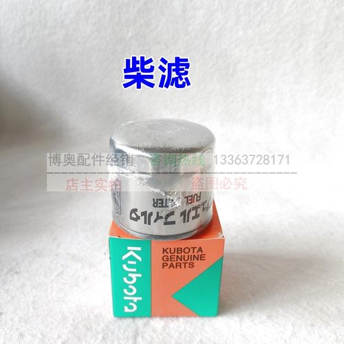 久保田挖掘机U30 35 135挖掘机空气机油柴油滤芯液压滤大保养配件 - 图3