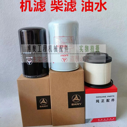 三一挖掘机SY195 205 215-9-10三菱发动机油滤芯柴滤空滤芯液压滤 - 图0