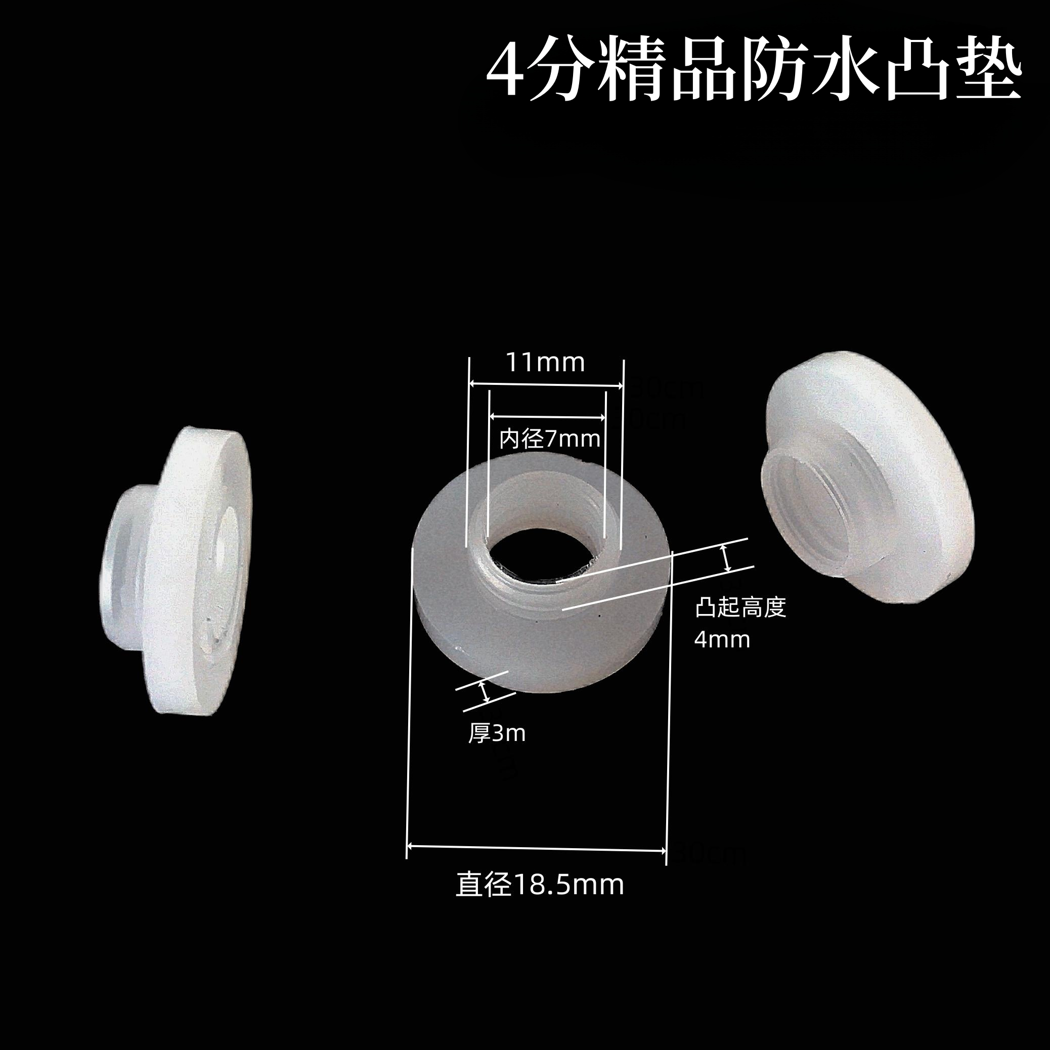 4分防水密封圈胶圈垫圈接头软管垫片水管热水器管家用20防水垫片