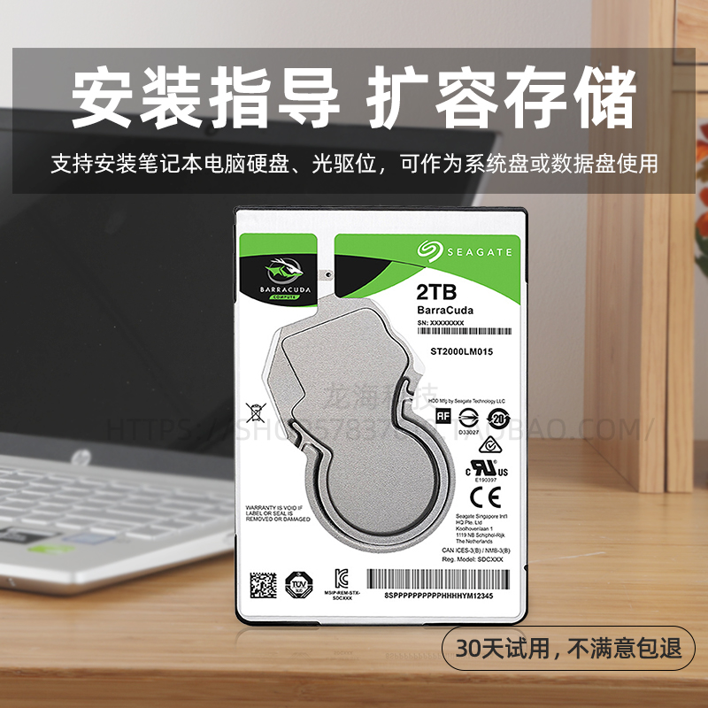 Seagate/希捷 ST2000LM015 2tb笔记本硬盘2t 2.5寸机械盘7mm酷鱼-图1