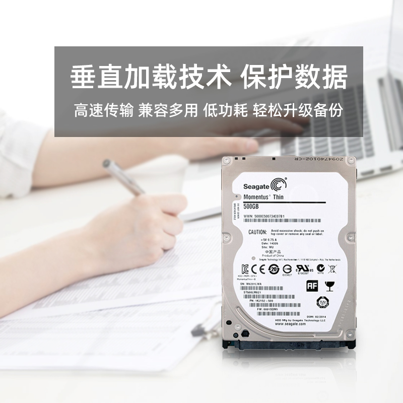 Seagate/希捷 ST500LM021 500G笔记本硬盘7200转32M机械硬盘2.5寸 - 图0