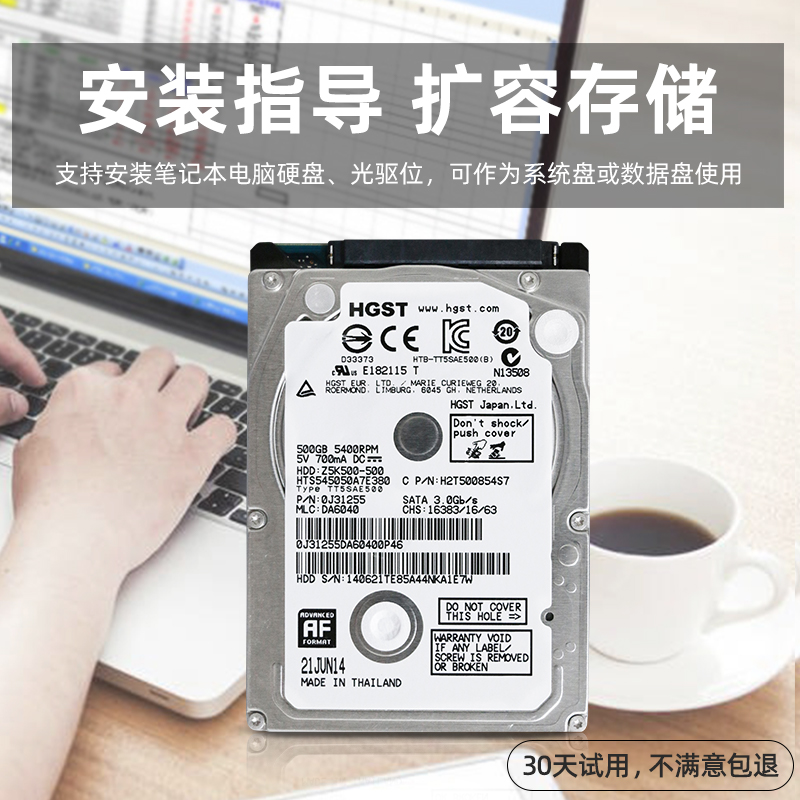 HGST/日立 HTS545050A7E380 500GB 2.5寸SATA3 7MM笔记本机械硬盘-图0