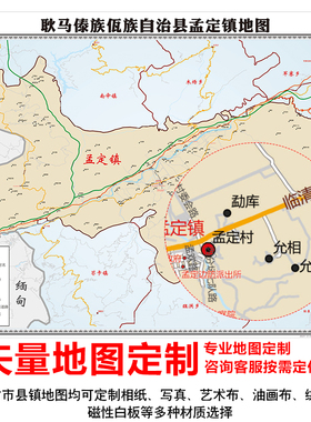 地图定制中国世界省市县区乡镇高清地形图街道绘制打印订制挂图