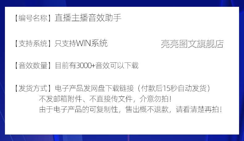 网络直播主播笑声软件主持人音效助手效果器快手掌声辅助配音 - 图1